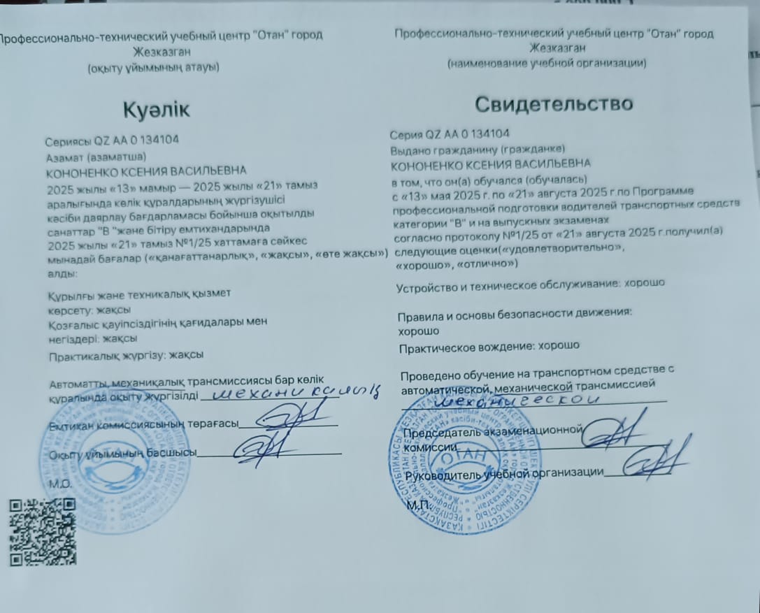 Получение документов
