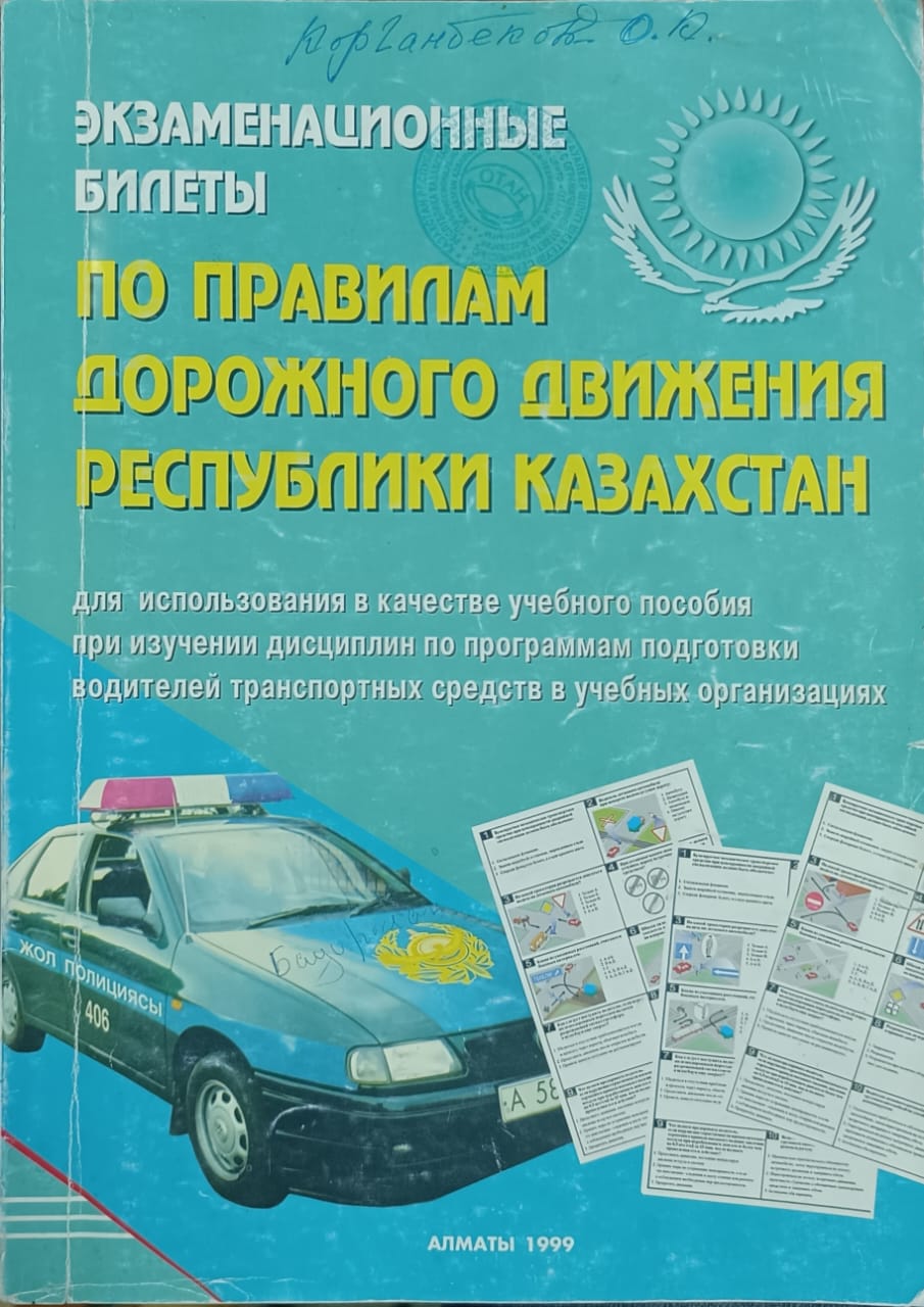 Языки обучения